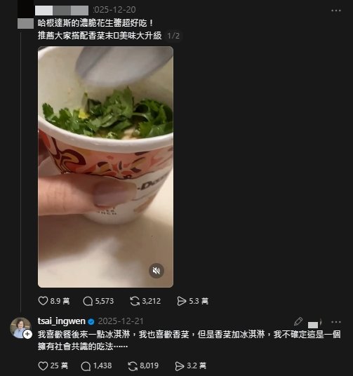 蔡英文太活網!秒學「ㄅㄆㄇ級分」網路哏…網笑:螢幕使用時間截圖交出來