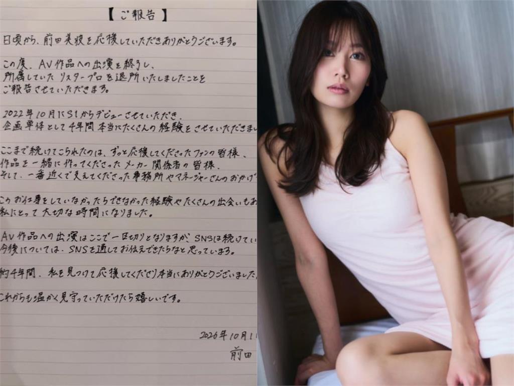 暗黑女神投震撼單！親寫「告別信」宣告引退　首吐心聲：4年全是寶藏…