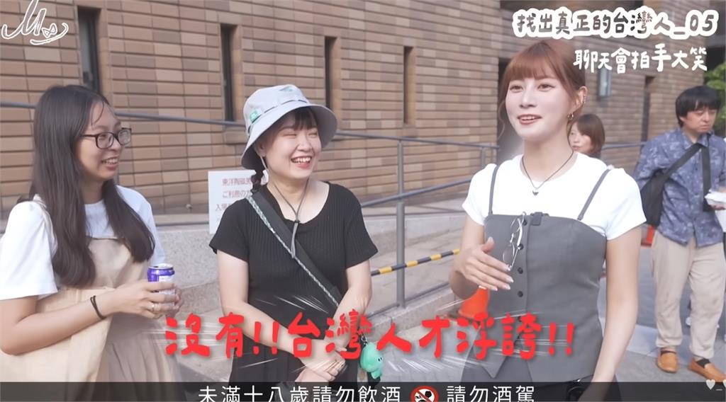 台灣人看到免費就凍未條！8特徵「日女星一秒認出」全場猛點頭：可惡被說中