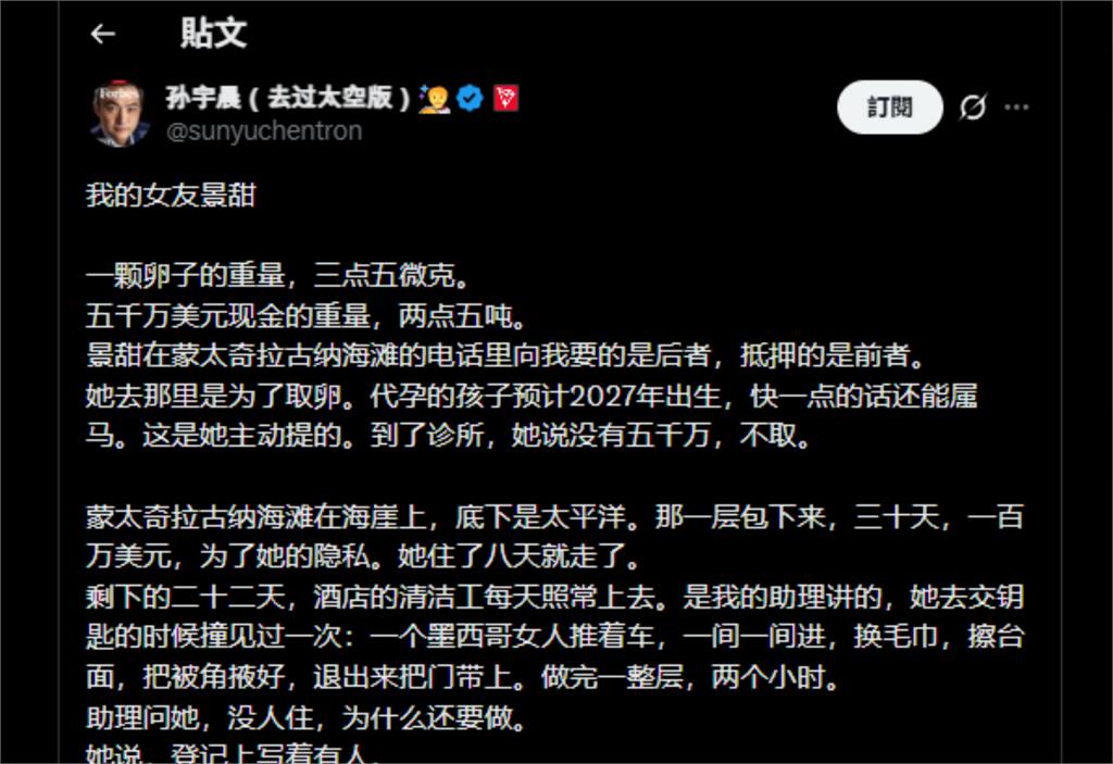 景甜慘被幣圈富豪前任告討1.4億!再爆「核彈千字文」疑代孕、被揉胸流出…她急發聲