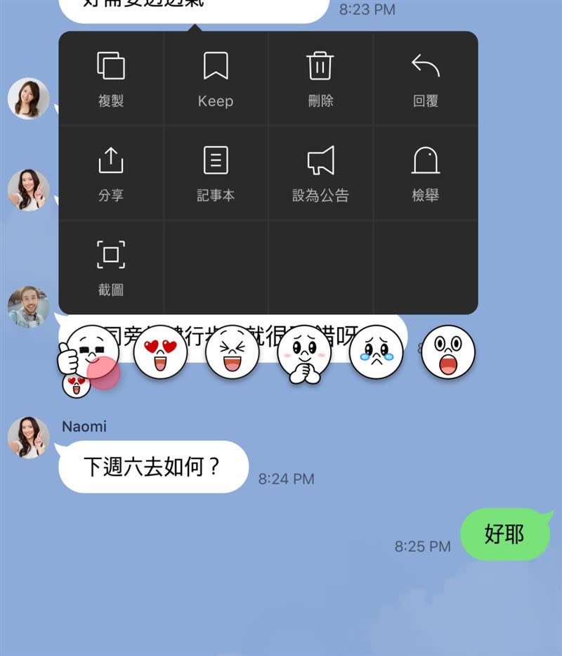 已讀不尷尬LINE「表情回應功能」進化　限量「天選之人」搶先用！