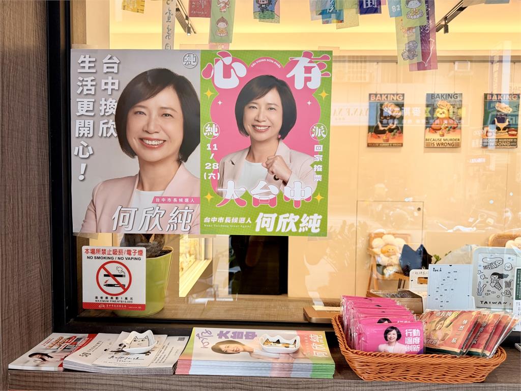 快新聞／市長換欣！何欣純推「欣好店家地圖」　近百家台中好店一次看