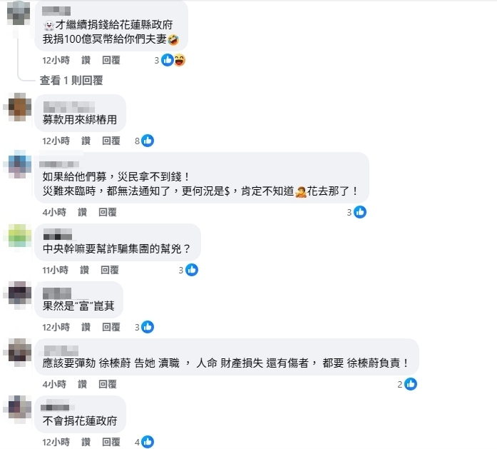 徐榛蔚通話向賴清德提「3大要求」!前民眾黨員見「這1點」傻了:腦子只有錢