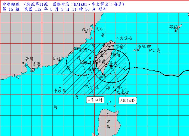 快新聞／海葵颱風15時將從台東登陸！ 氣象局曝暴風圈脫離時間