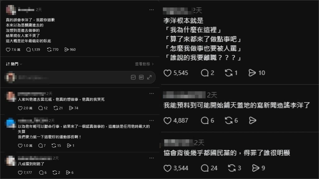 陷「被請辭」風波後現身！李洋：改變需要時間　盼持之以恆做下去