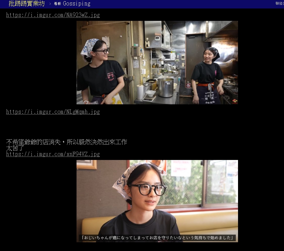2女大生接手日本餐廳！1人竟是「台灣棒球員女兒」　超仙正臉照曝光