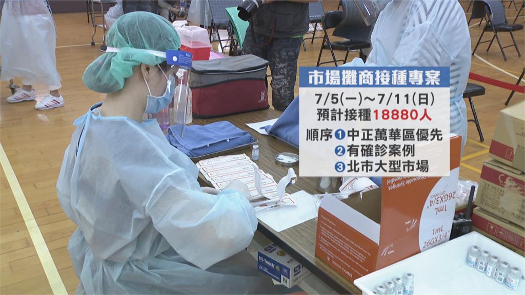 攤商疫苗專案開打首日　懷生國中預計單日施打585人