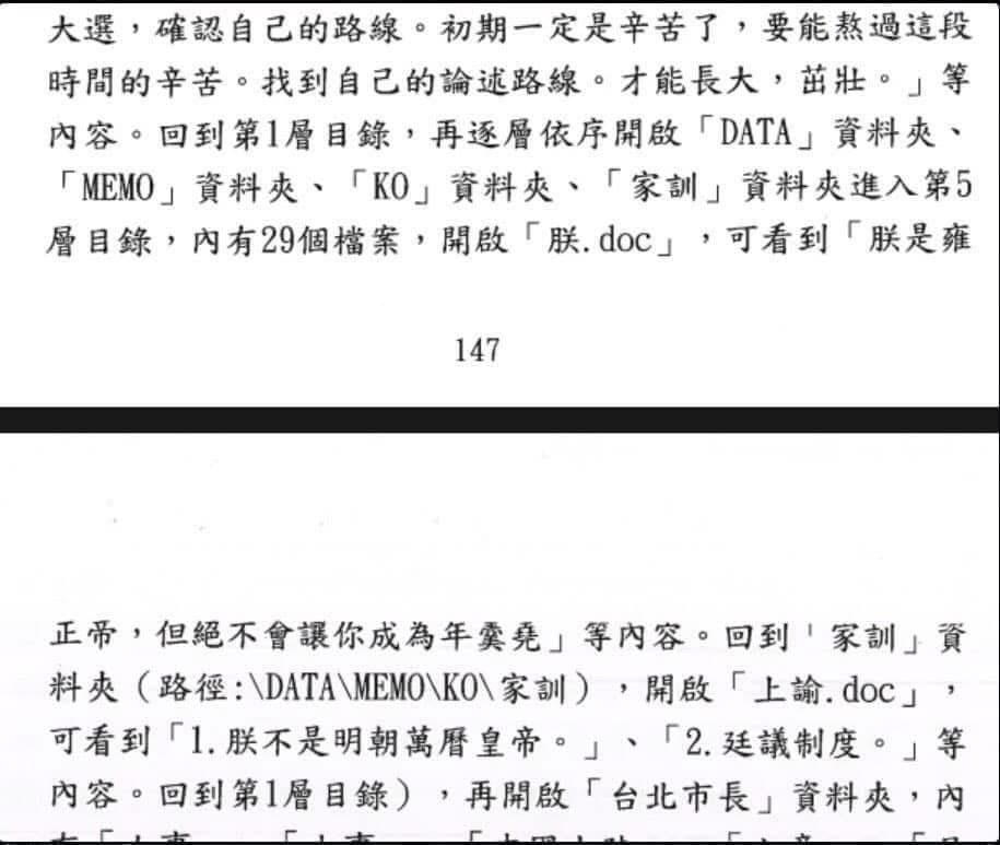 起訴柯文哲／檔名用「朕」、傳訊臣議其君死罪　王世堅：所以我送他龍袍讓他治療