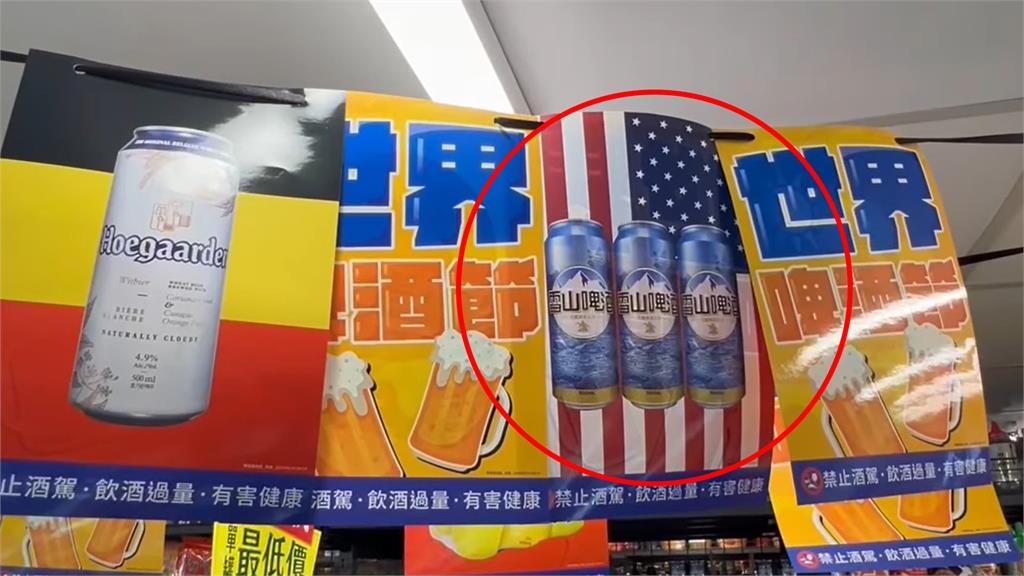 中國啤酒拿「台灣國旗」假冒本土原創品牌!郭國文曬鐵證:北市府不處理嗎?