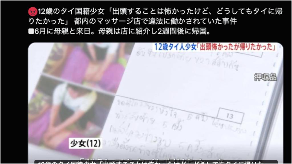 騙12歲女「接61男客」月賺62萬元!狠母躲台灣「賣淫被逮」移民署證實