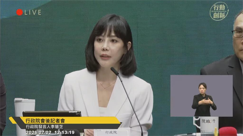 快新聞／行政院出手反制了！中共想「全球抓人」恐吞惡果　我國確定祭1大招