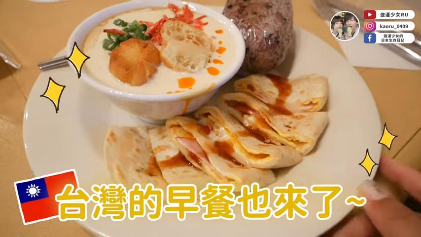 在日本吃台灣傳統早餐！飯糰鹹豆漿超有料　他驚：台灣人吃這麼多嗎