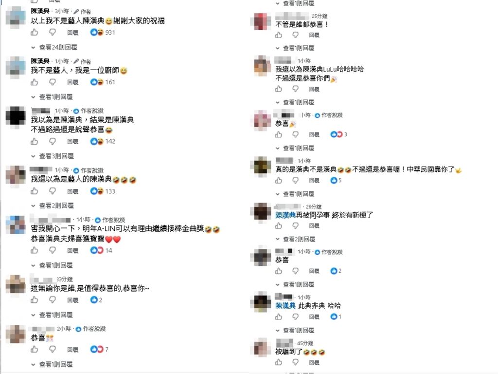 大震撼！陳漢典突宣布「老婆懷孕了」超音波照曝光…5萬人驚喊：不管是誰都恭喜