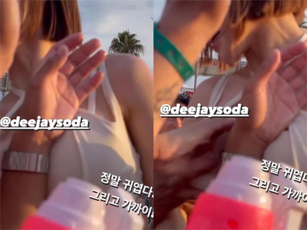 南韓女神DJ Soda遭「多人集體襲胸」　她嚇到崩潰：回飯店後還在發抖