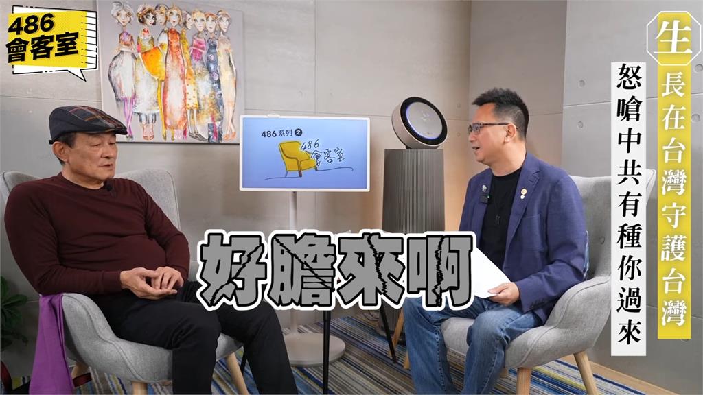 陳慕義喊「台灣是獨立國家」 籲國民別怕中共犯台:好膽來啊