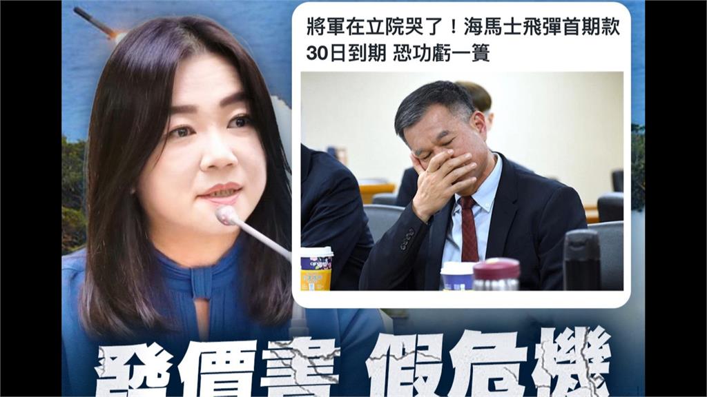 軍購卡關戰規司長焦急到快哭　媒體惡評影射！卓揆表達不滿