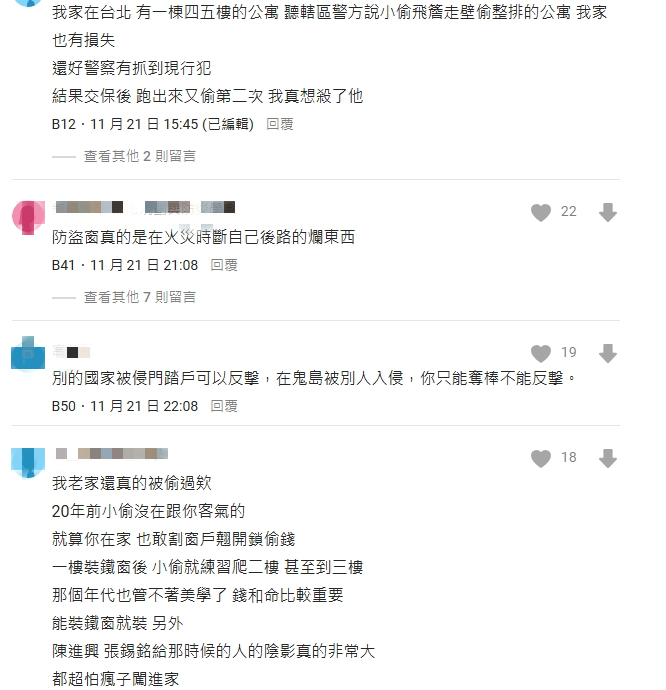 他見台式美學疑「治安不錯為何愛裝鐵窗」?網猜「1原因」:防盜只是附加