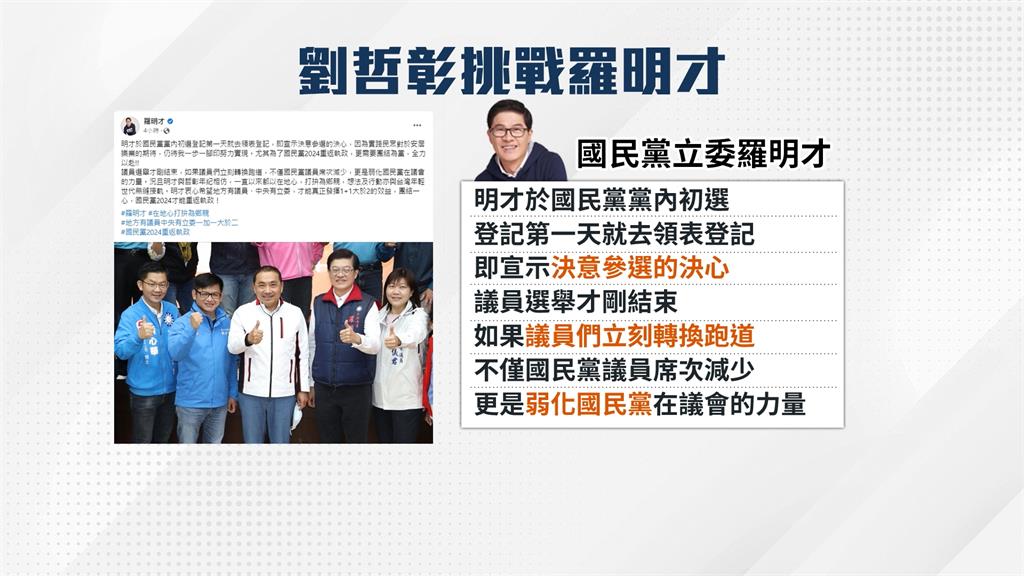 國民黨「新竹縣第一選區」　徐欣瑩宣布挑戰林為洲