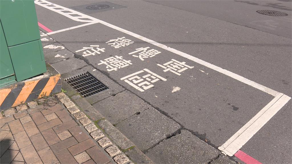 待轉格未漆字 被誤當停車格 民眾愛車遭拖吊 盼撤銷罰單