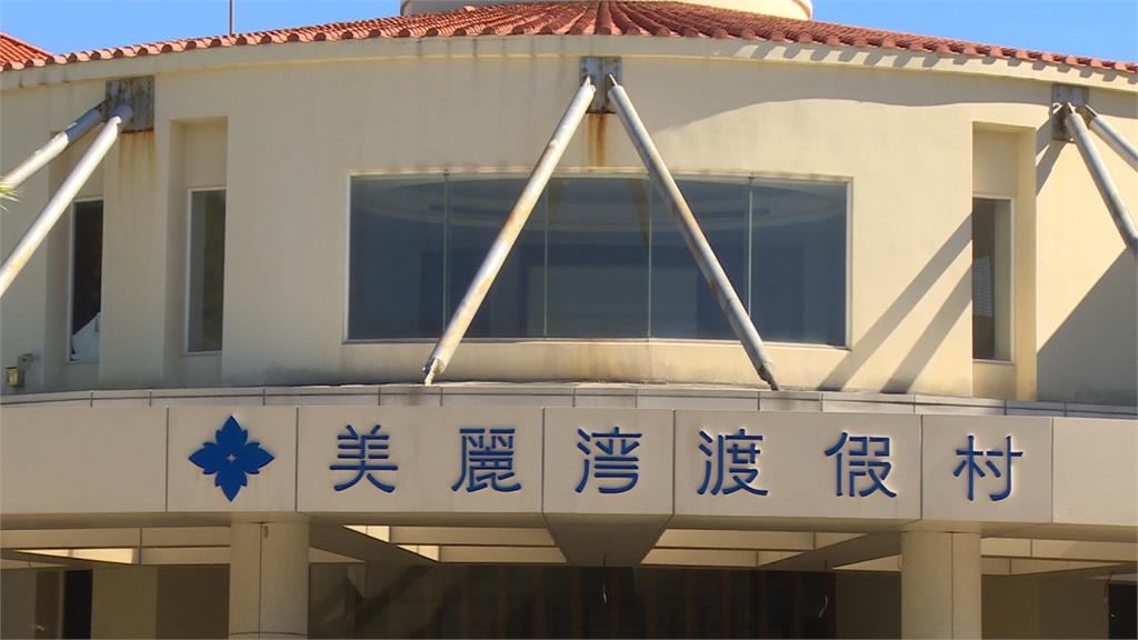 「美麗灣」2016年停擺至今 台東杉原海水浴場有望24日重新開放
