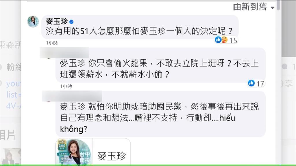 白委全缺席!陳智菡亂入委員會 綠嗆:偷薪水還偷火龍果