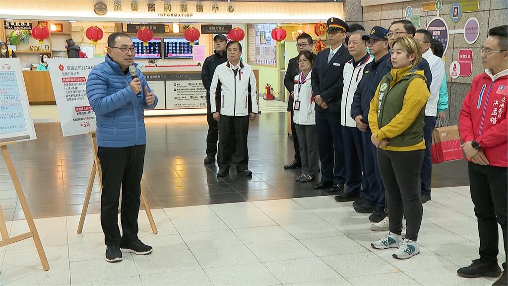 春節連假前最後一個上班日　侯友宜到板橋車站關心疏運