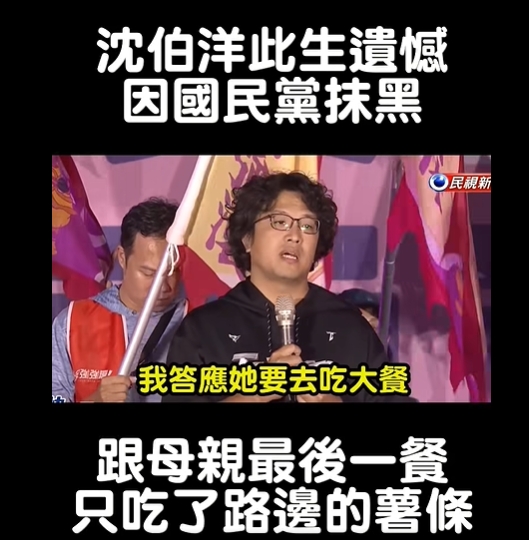 薯條「最後一餐」成遺憾！沈伯洋昔吐「母子承諾」畫面曝光　上萬人看哭了