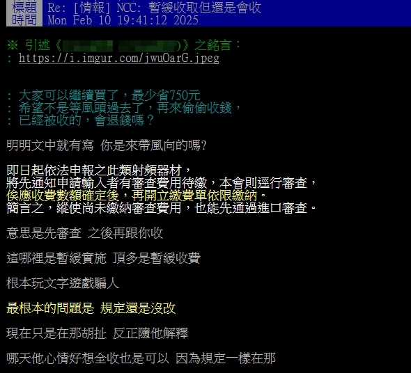 NCC態度大轉彎「宣布不收750元審查費」!網見這4字又怒了:就想等風頭過