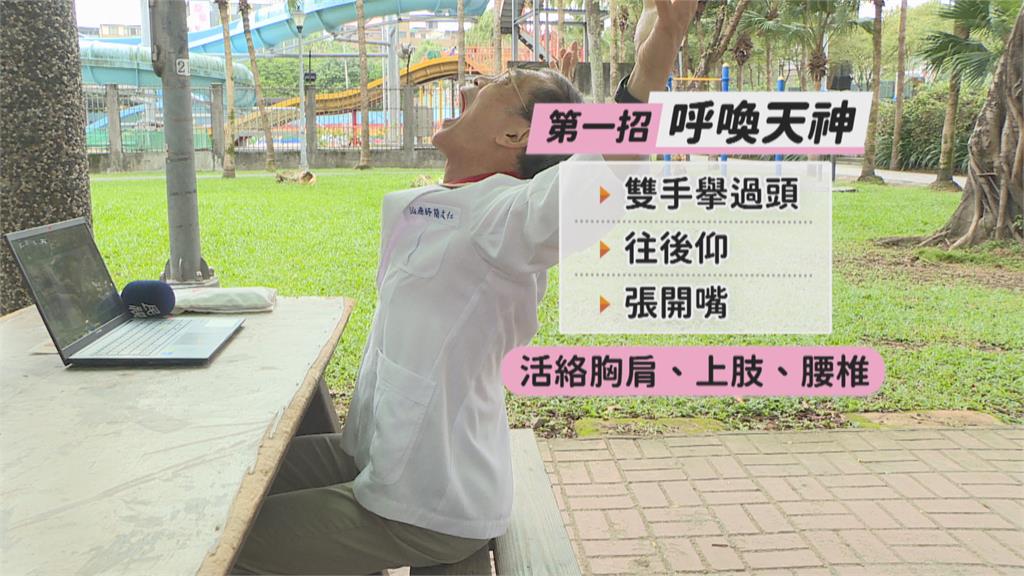 NG姿勢恐釀一輩子的痛! 簡文仁「靈活關節3妙招」