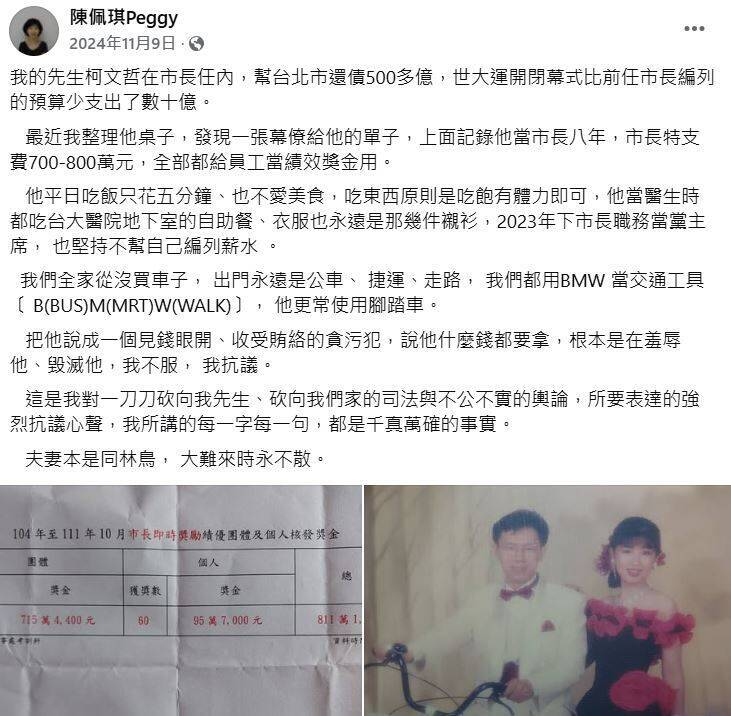 快新聞/陳佩琪搭「300萬主席專車」送柯文哲年菜 四叉貓:憑什麼