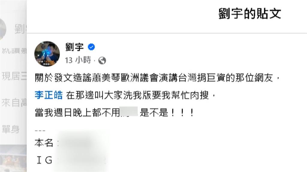網民造謠「砸80億歐元」換演說 蕭美琴回應了!