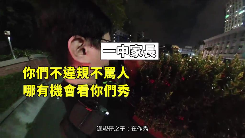 家庭教育失敗!「一中家長」違停被勸譙三字經 兒無腦護航嗆路人:作秀