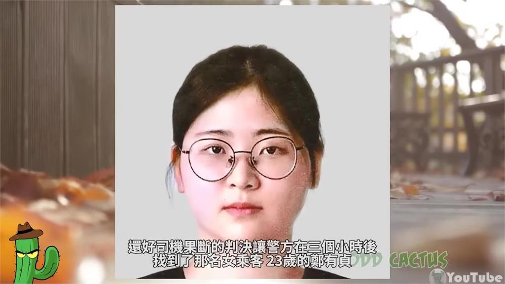 「社會隱形女」行李運屍 APP竟成犯罪工具 23歲南韓「社會隱形女」行李運屍 社交軟體竟成犯罪工具