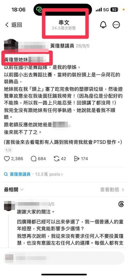 獨／遭控「靠爸施壓」霸凌同學！黃瓊慧妹煎熬2週揭心聲：扯30年前舊事根本選舉操作