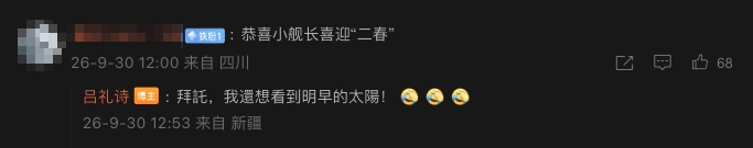 退役少校呂禮詩突喊：此生第二次！人在中國拍婚紗「同框放閃畫面」流出