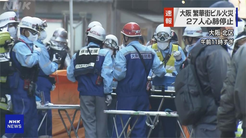 縱火？大阪火警19死　男子現場點「易燃液體」