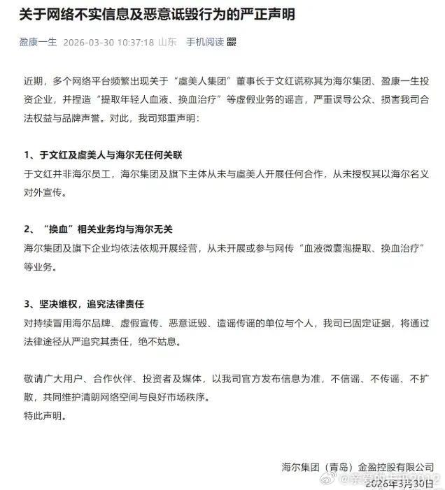 中國女CEO爆「換血抗老」內幕！專抽「17歲男血漿客製」網炸鍋：比器官買賣可怕