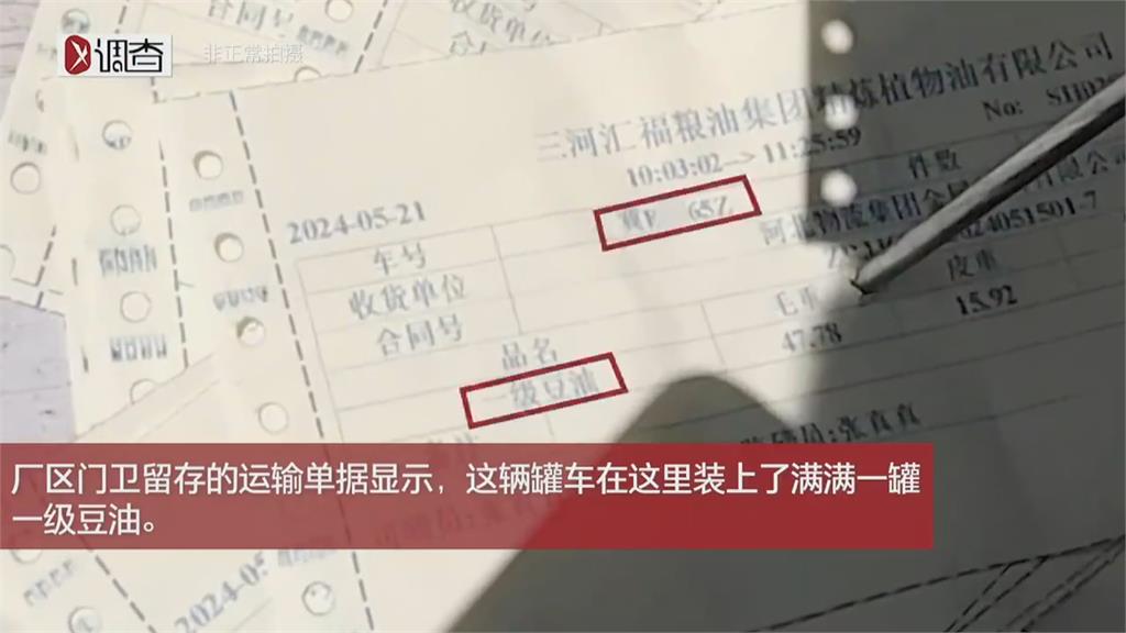 超噁!中國油罐車載完煤油後沒洗 就運送食用油