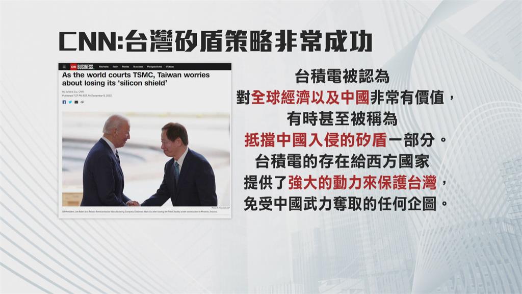 台積電坐擁領頭羊地位　專家：「矽盾」策略非常成功