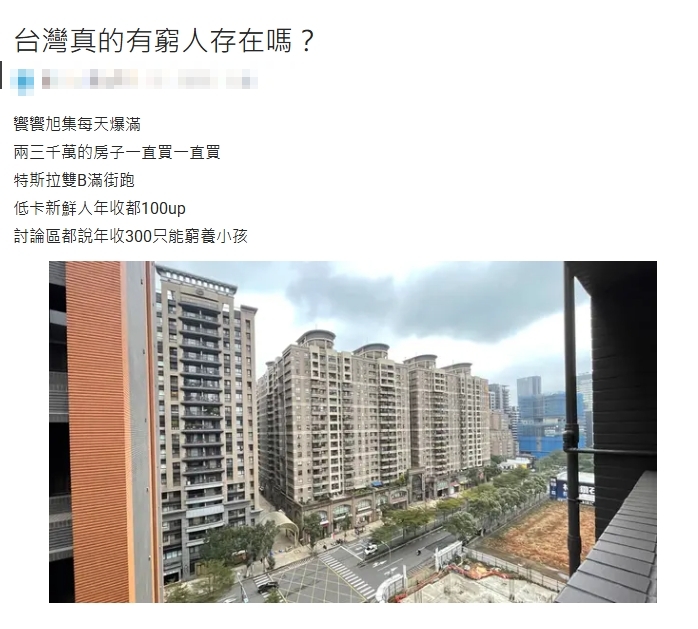 高價吃到飽爆滿、雙B滿街跑!他問「台灣有窮人嗎?」網兩派吵翻:你會哭