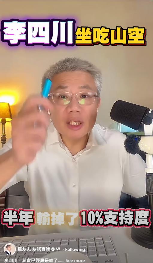 快新聞／藍白合分裂燒向新北？藍媒體人爆李四川民調掉10%　蘇巧慧堅定回應