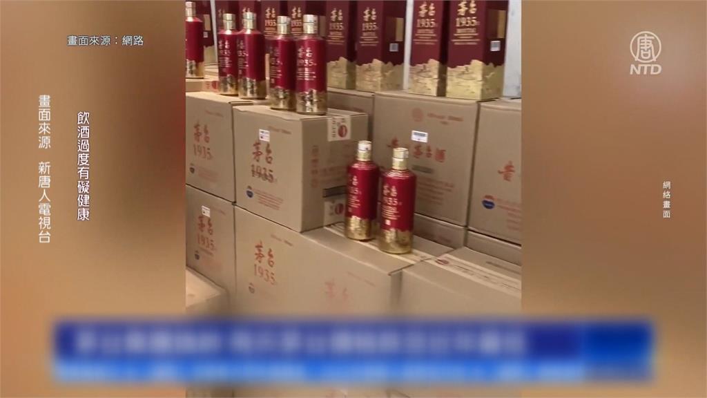 「茅台酒」跌神壇? 董事長新上任茅台價格降至新低