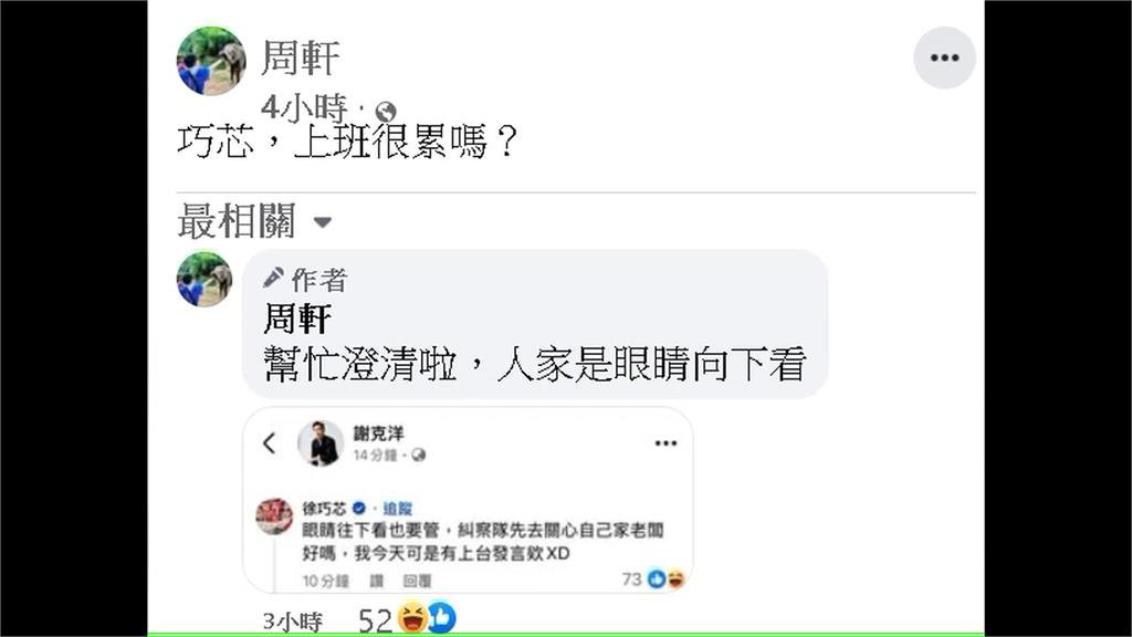芯累了?被直擊議場內疑打瞌睡 徐巧芯回嗆:眼睛往下看也要管?
