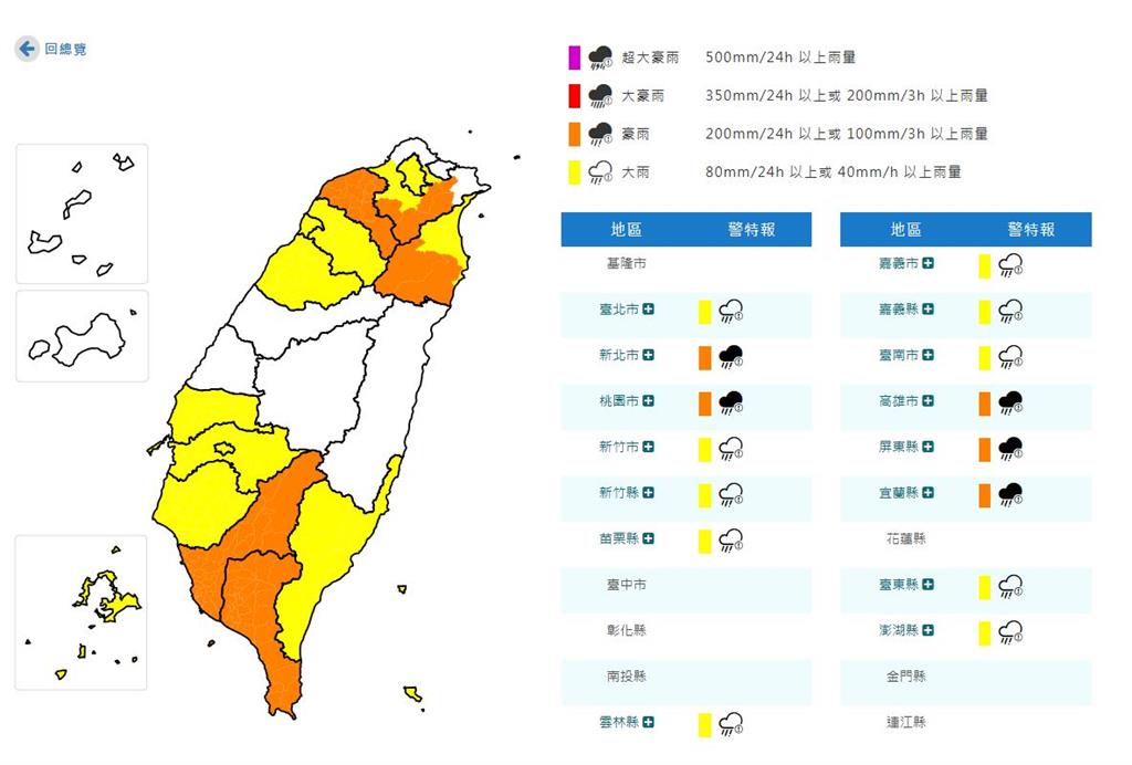 快新聞/15縣市豪雨特報!北市「這3區」時雨量達40毫米 災防辦發聲了