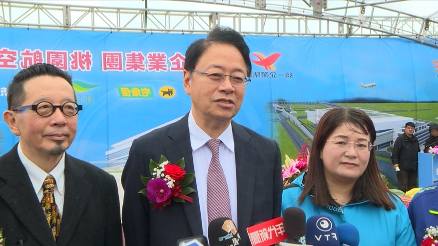 航空城優先產業專區H基地正式動土 榮景指日可待