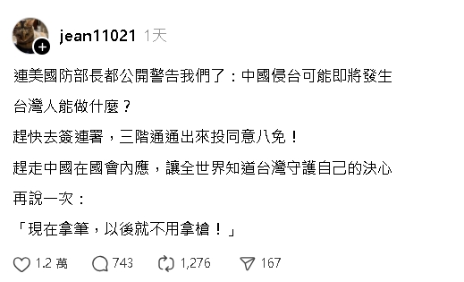 網軍嗆罷免成功「中共照樣開戰」!她秒揭「關鍵真相」打臉:你更應該力挺