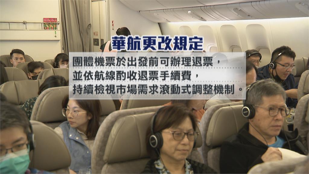 國航拿回收團體票逼提早開票? 旅行社質疑「回收只為賣較貴散客價」