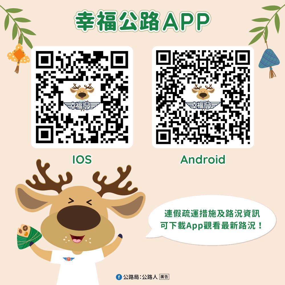 快新聞／端午連假第一天！高公局：西部國道南向12時後出發、國5南向17時後出發