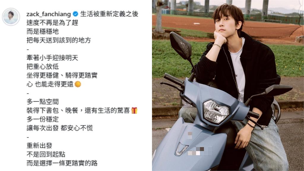 范姜彥豐「生活被重新定義」吸2.3人讚!他告別低潮:牽著小手迎接明天