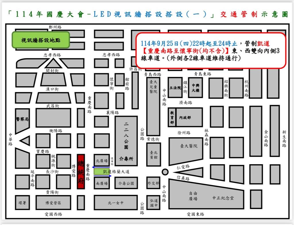 快新聞／雙十國慶